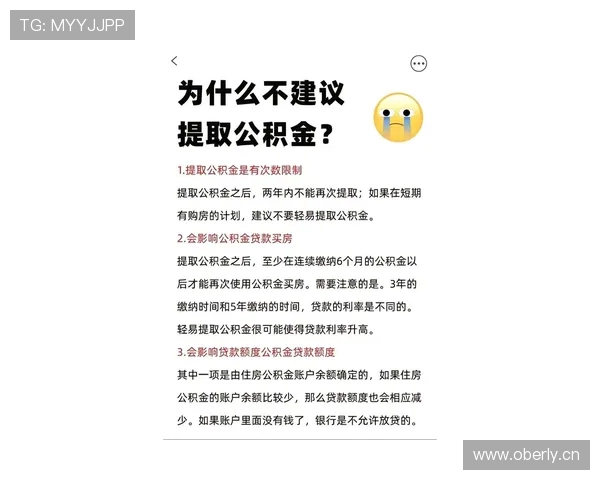 住房公积金政策收紧 异地购房提取难度加大 – 星空游戏网